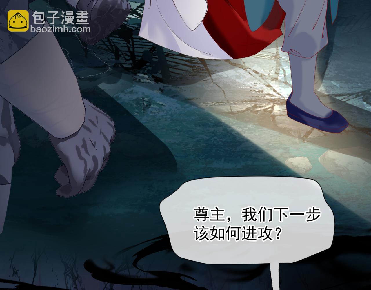 魔尊要抱抱 - 第76話 神兵天降(1/4) - 3