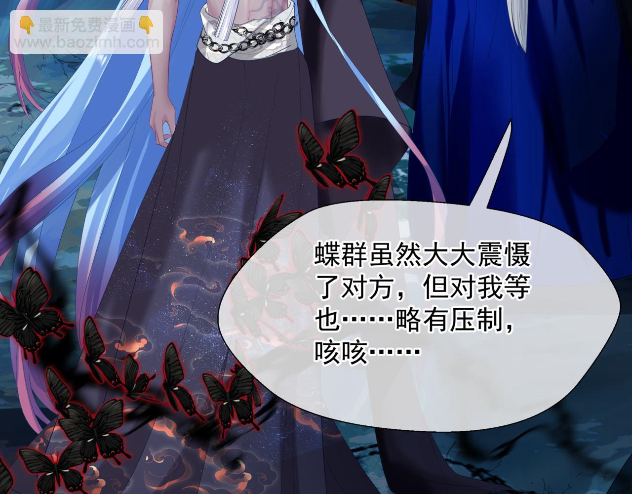 魔尊要抱抱 - 第76話 神兵天降(1/4) - 5