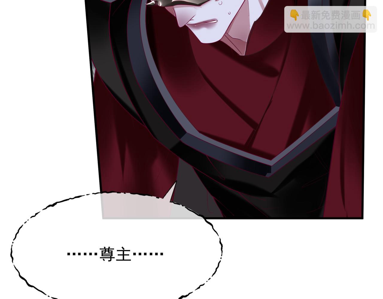 魔尊要抱抱 - 第76話 神兵天降(1/4) - 7