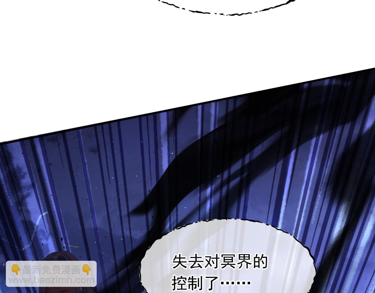 魔尊要抱抱 - 第76話 神兵天降(1/4) - 1