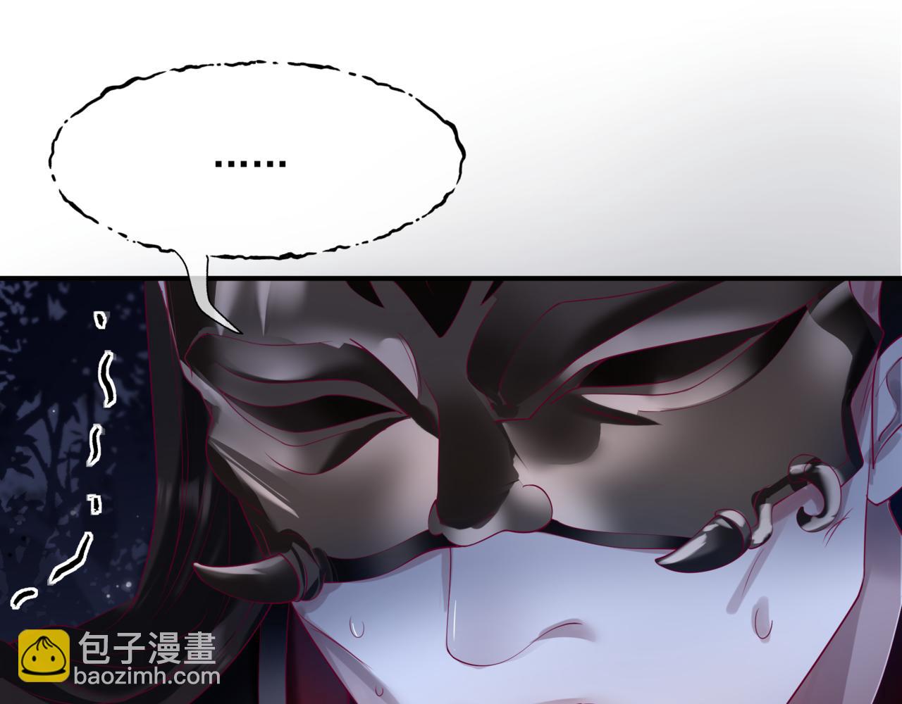 魔尊要抱抱 - 第76話 神兵天降(1/4) - 7