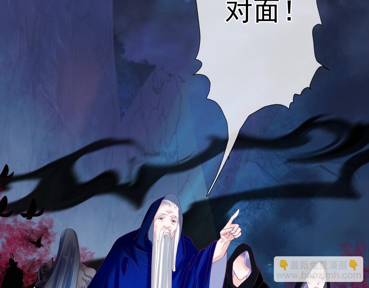 魔尊要抱抱 - 第76話 神兵天降(1/4) - 1