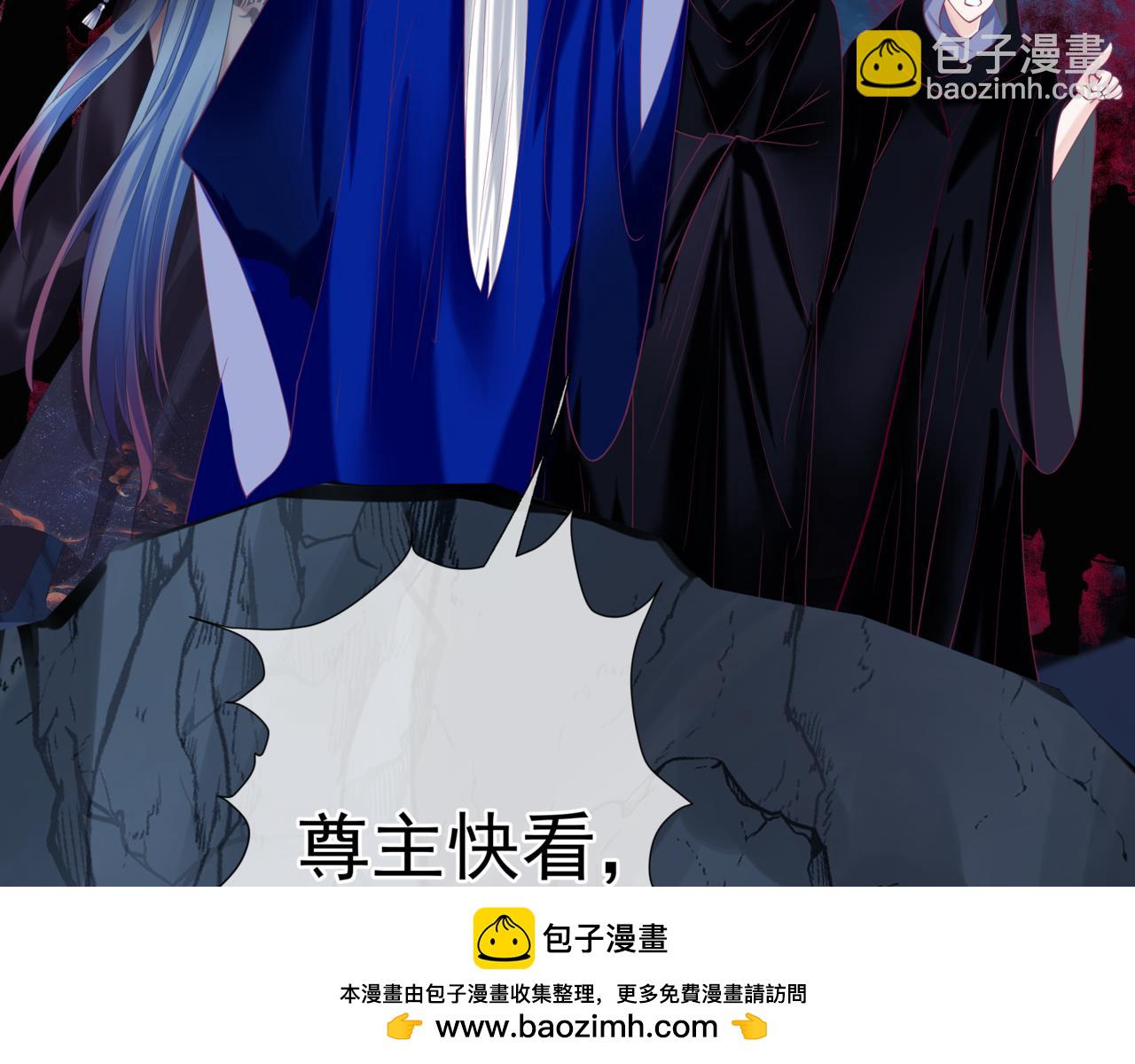 魔尊要抱抱 - 第76話 神兵天降(1/4) - 2