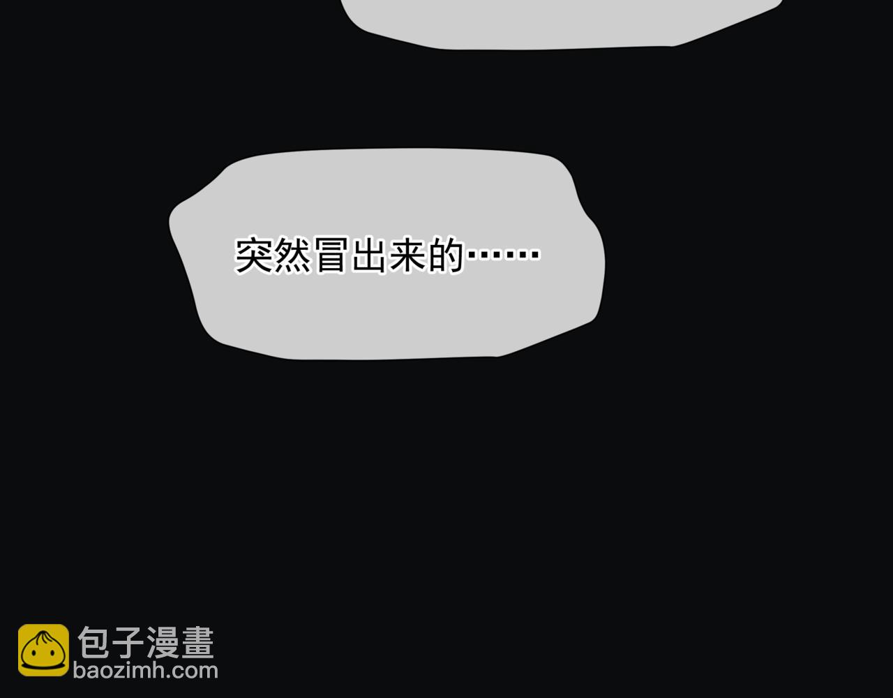 魔尊要抱抱 - 第76話 神兵天降(2/4) - 6