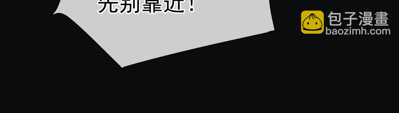 魔尊要抱抱 - 第76話 神兵天降(2/4) - 7