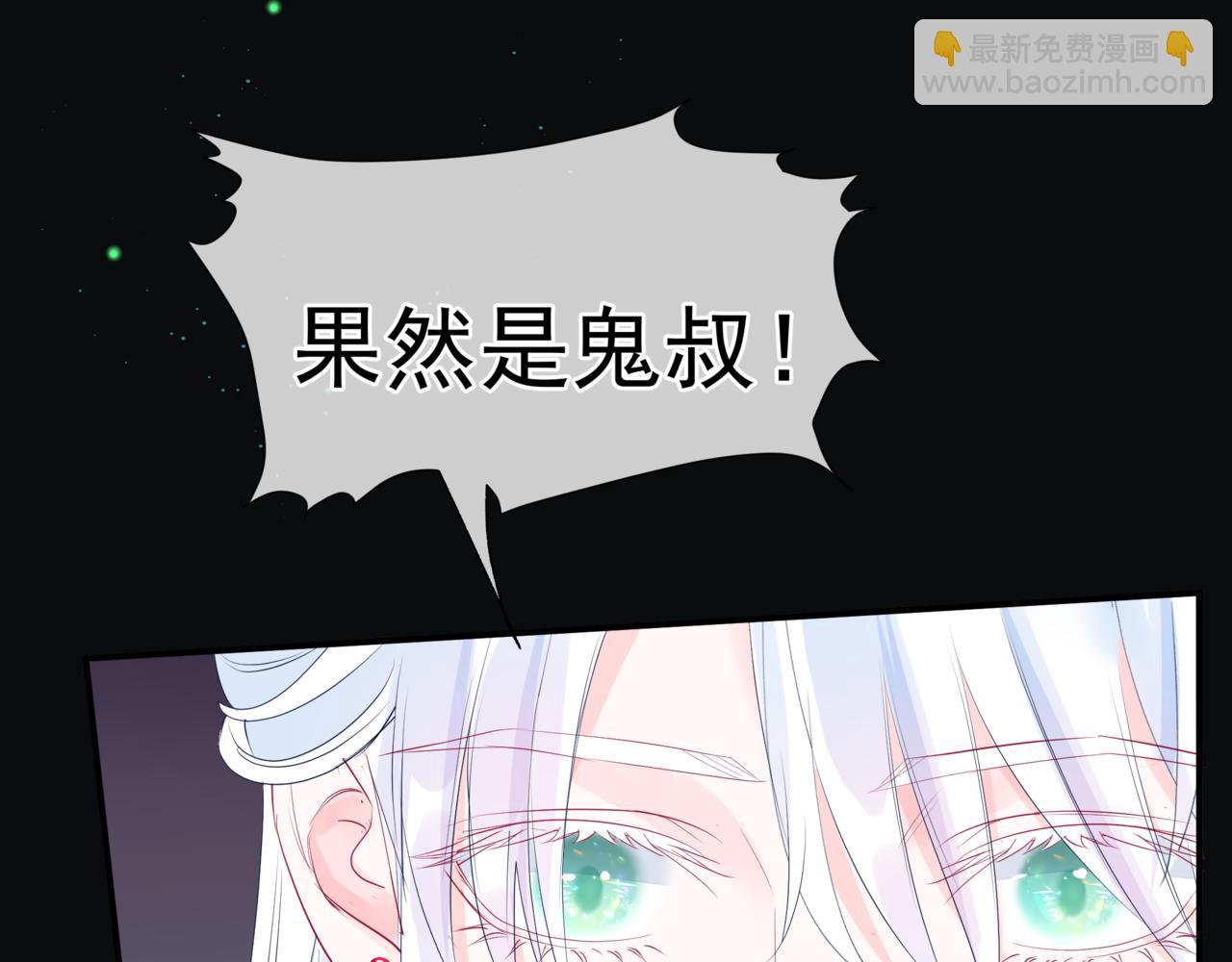 魔尊要抱抱 - 第76話 神兵天降(2/4) - 3