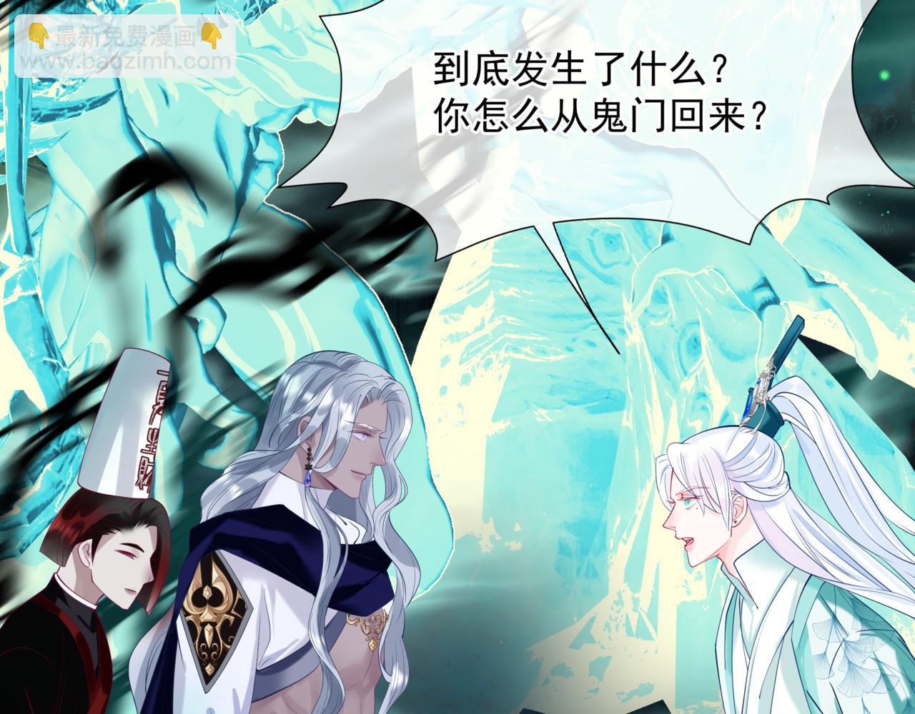 魔尊要抱抱 - 第76話 神兵天降(2/4) - 6