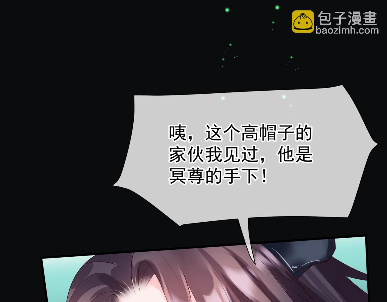 魔尊要抱抱 - 第76話 神兵天降(2/4) - 8