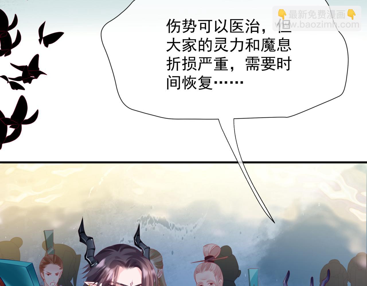 魔尊要抱抱 - 第76話 神兵天降(1/4) - 8