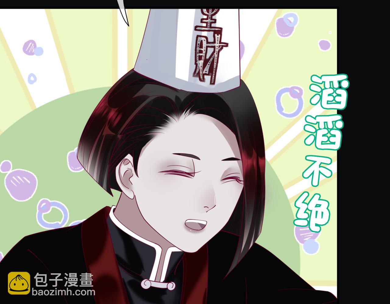 魔尊要抱抱 - 第76話 神兵天降(2/4) - 3