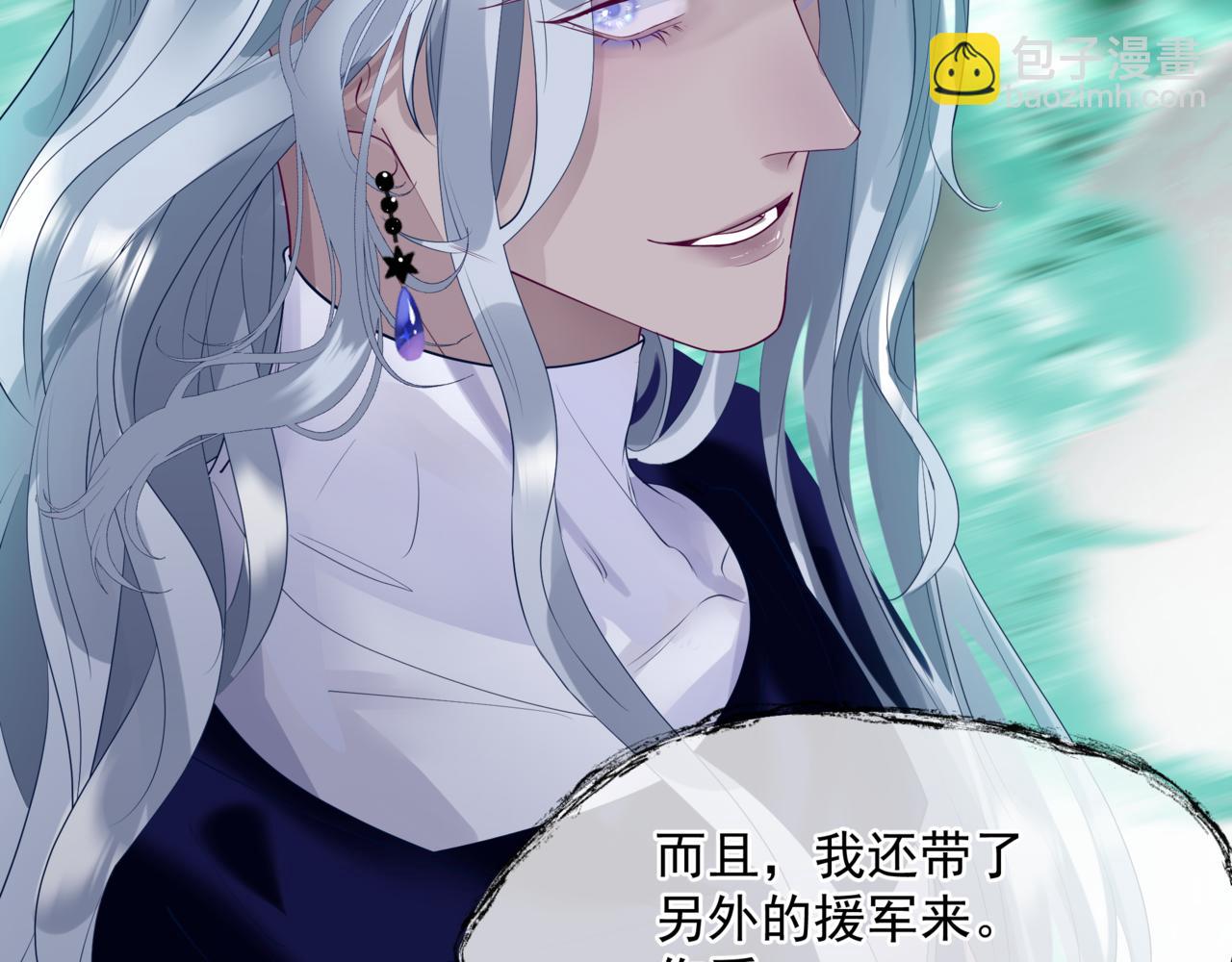 魔尊要抱抱 - 第76話 神兵天降(2/4) - 2