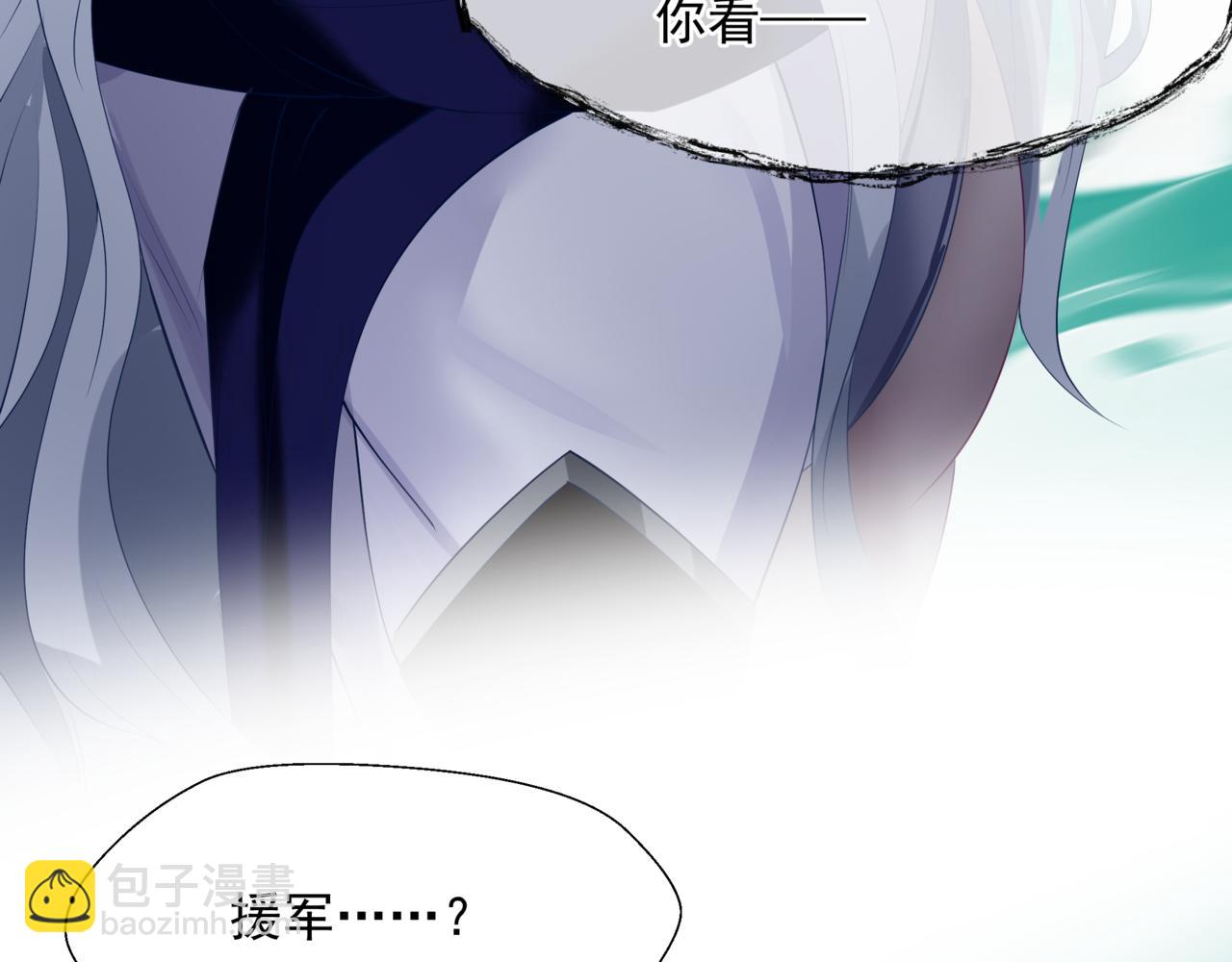 魔尊要抱抱 - 第76話 神兵天降(2/4) - 3