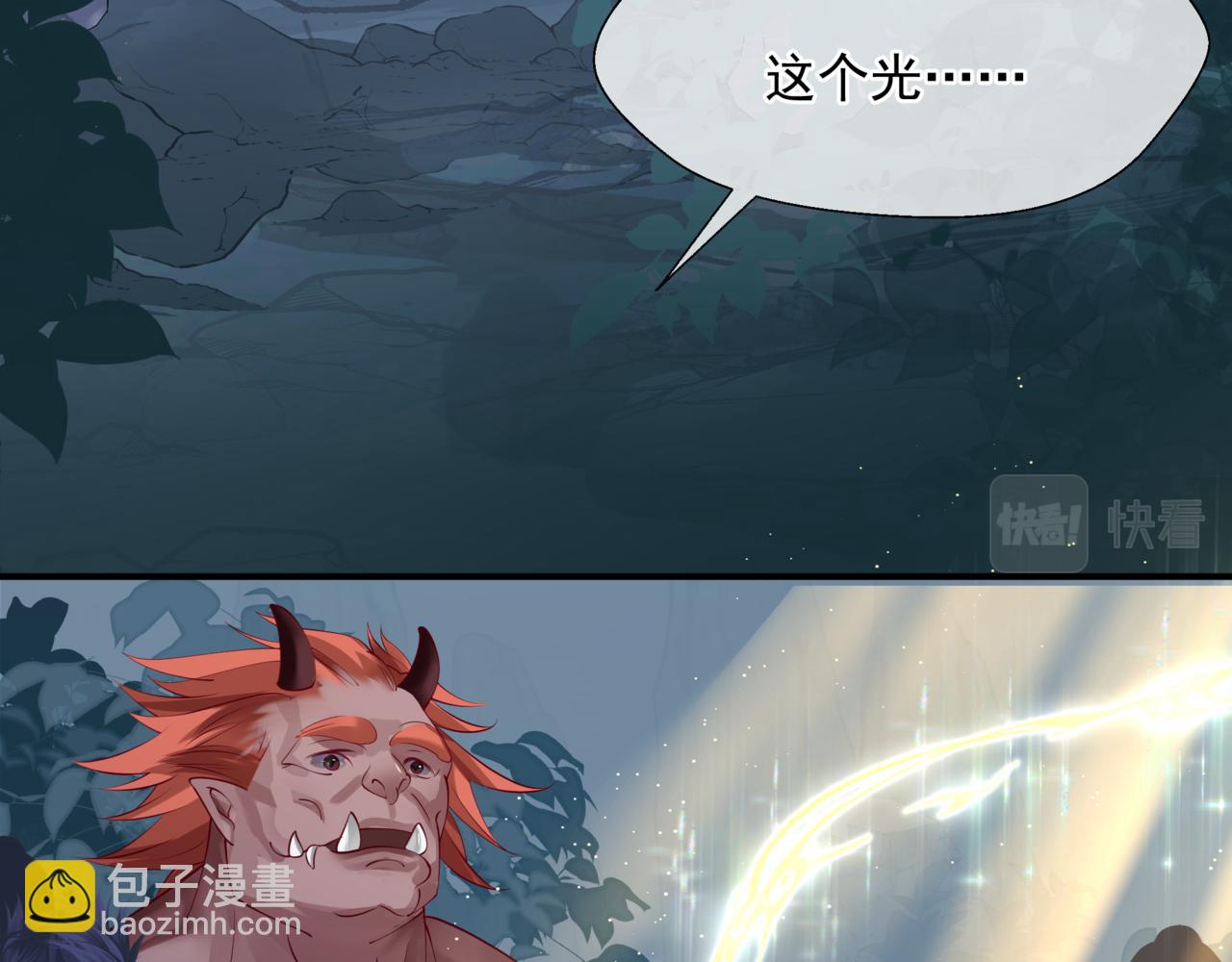 魔尊要抱抱 - 第76話 神兵天降(2/4) - 2