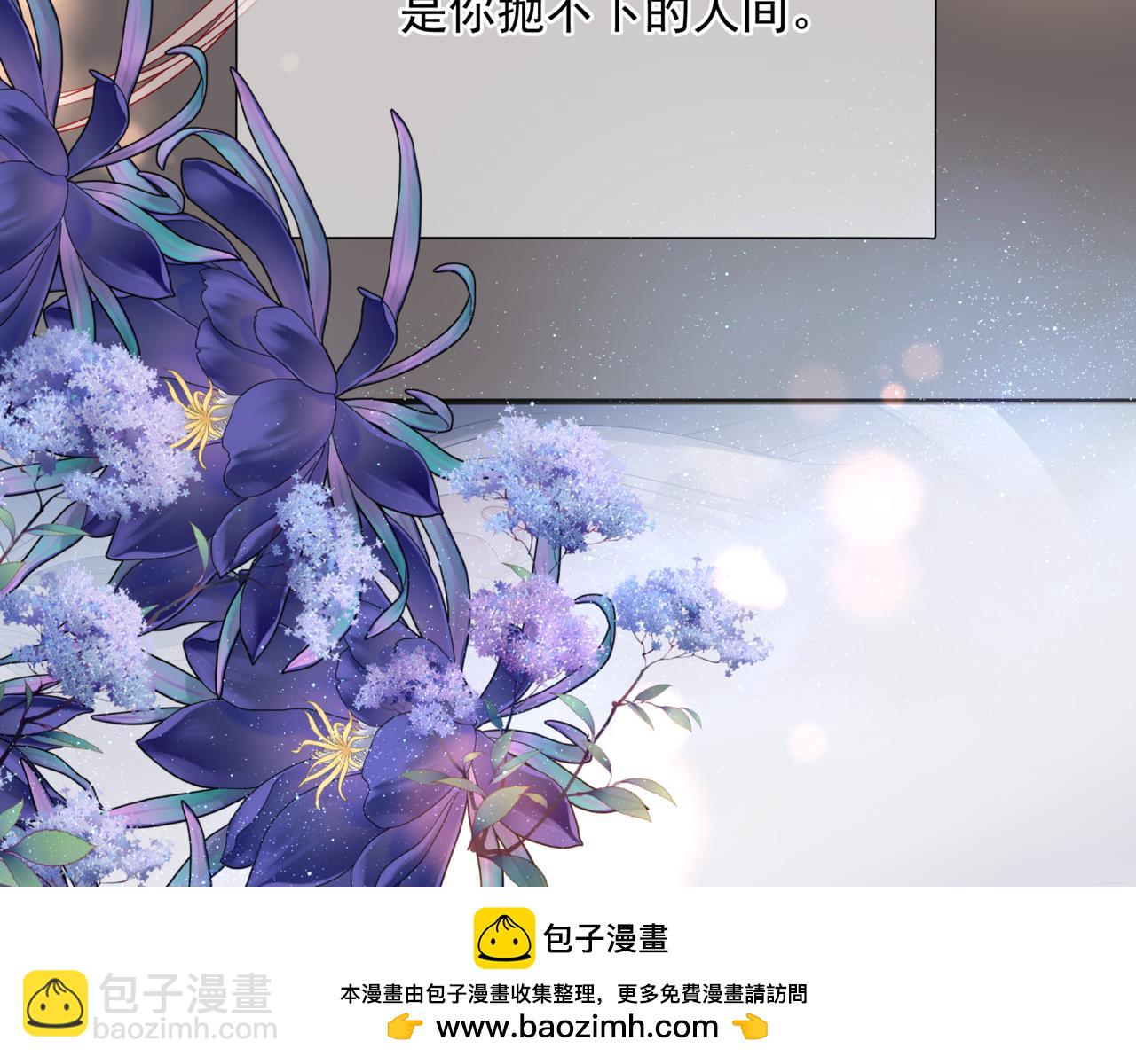 魔尊要抱抱 - 第78話 回望人間重攜手(2/5) - 6