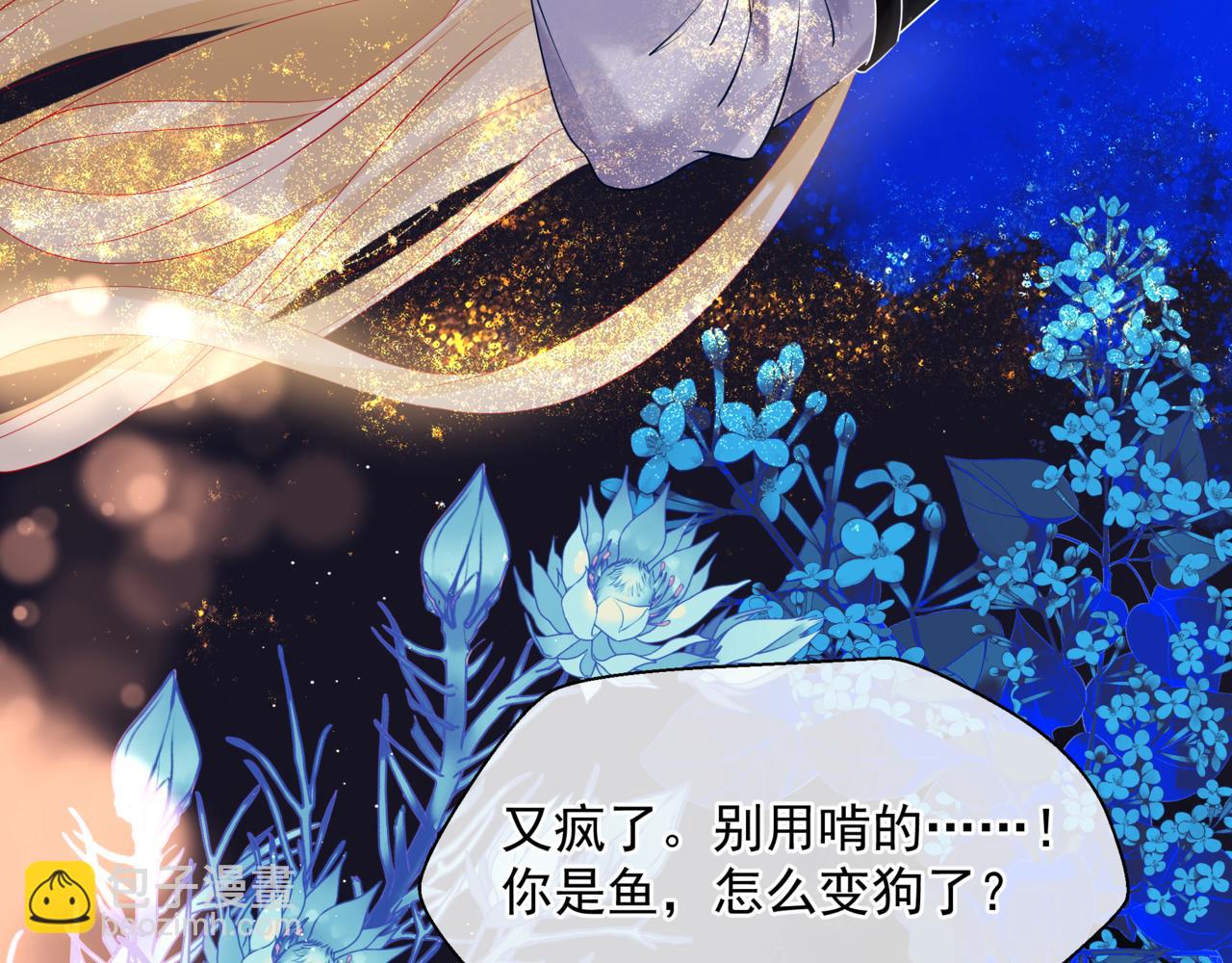 魔尊要抱抱 - 第78話 回望人間重攜手(3/5) - 3