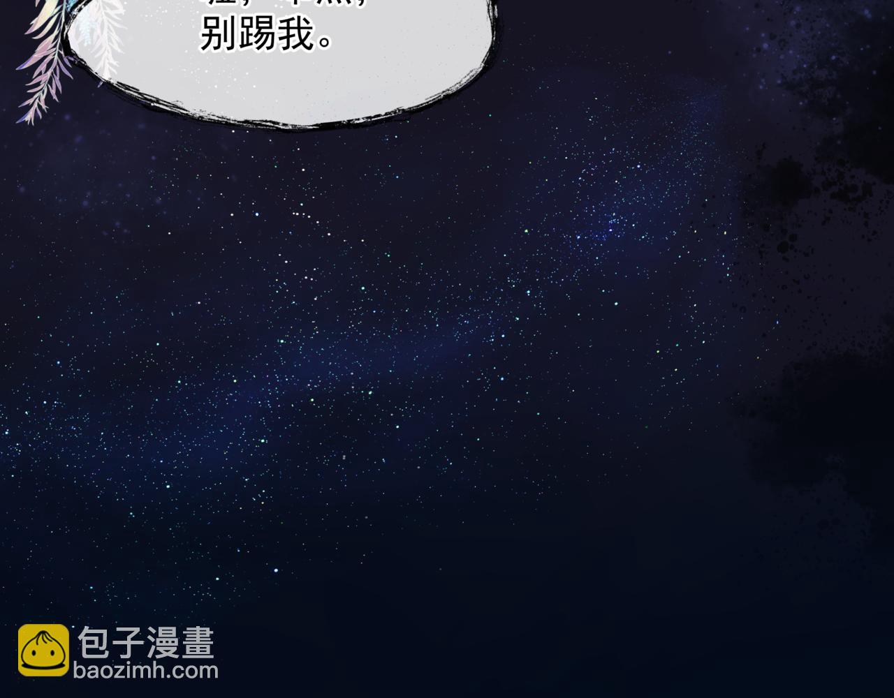 魔尊要抱抱 - 第78話 回望人間重攜手(3/5) - 5