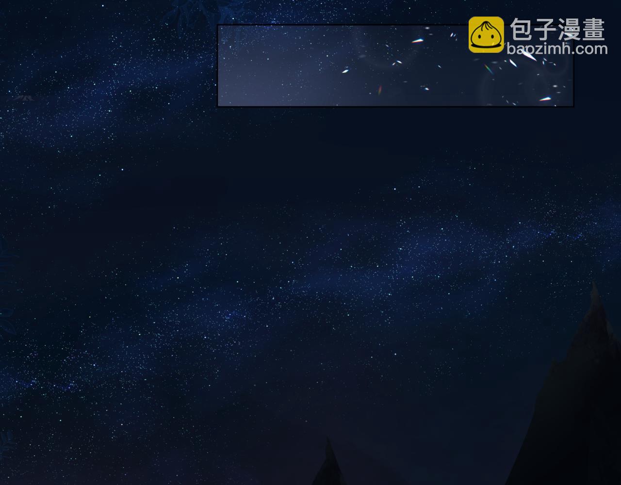 魔尊要抱抱 - 第78話 回望人間重攜手(3/5) - 1