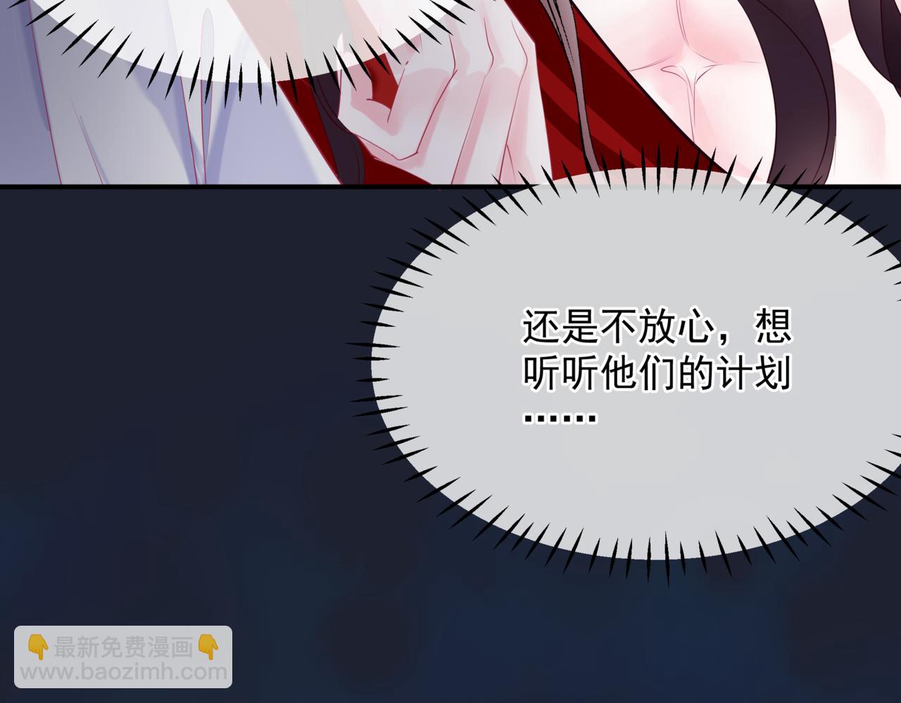 魔尊要抱抱 - 第78話 回望人間重攜手(3/5) - 1