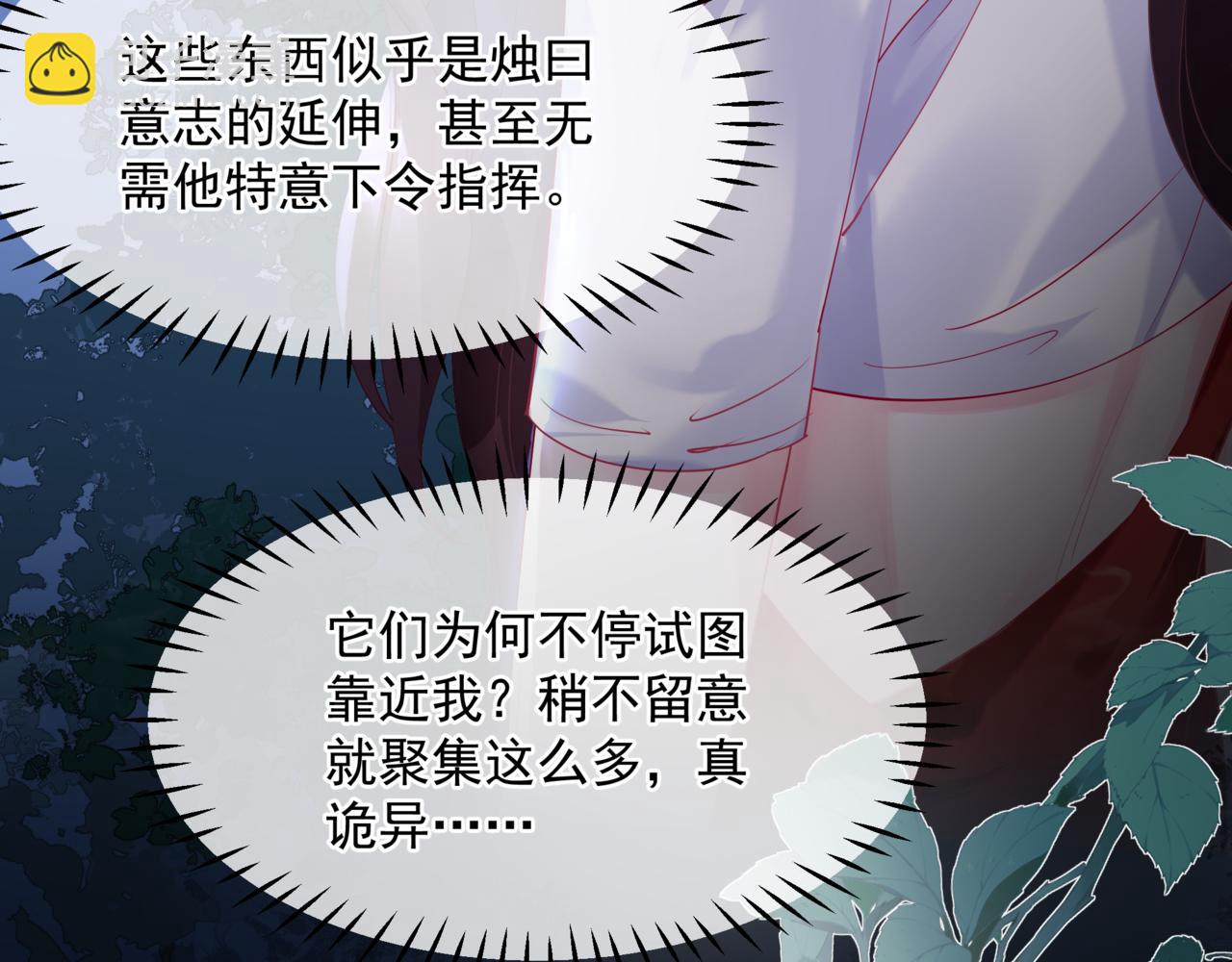 魔尊要抱抱 - 第78話 回望人間重攜手(3/5) - 7