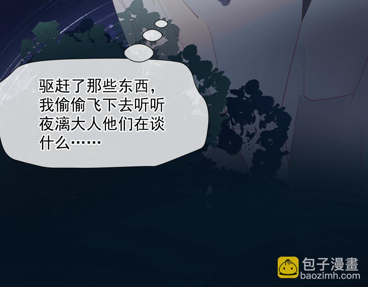 魔尊要抱抱 - 第78話 回望人間重攜手(3/5) - 2