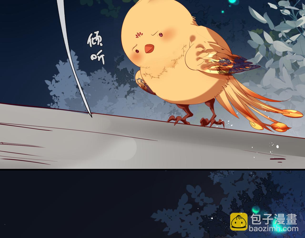 魔尊要抱抱 - 第78話 回望人間重攜手(3/5) - 1