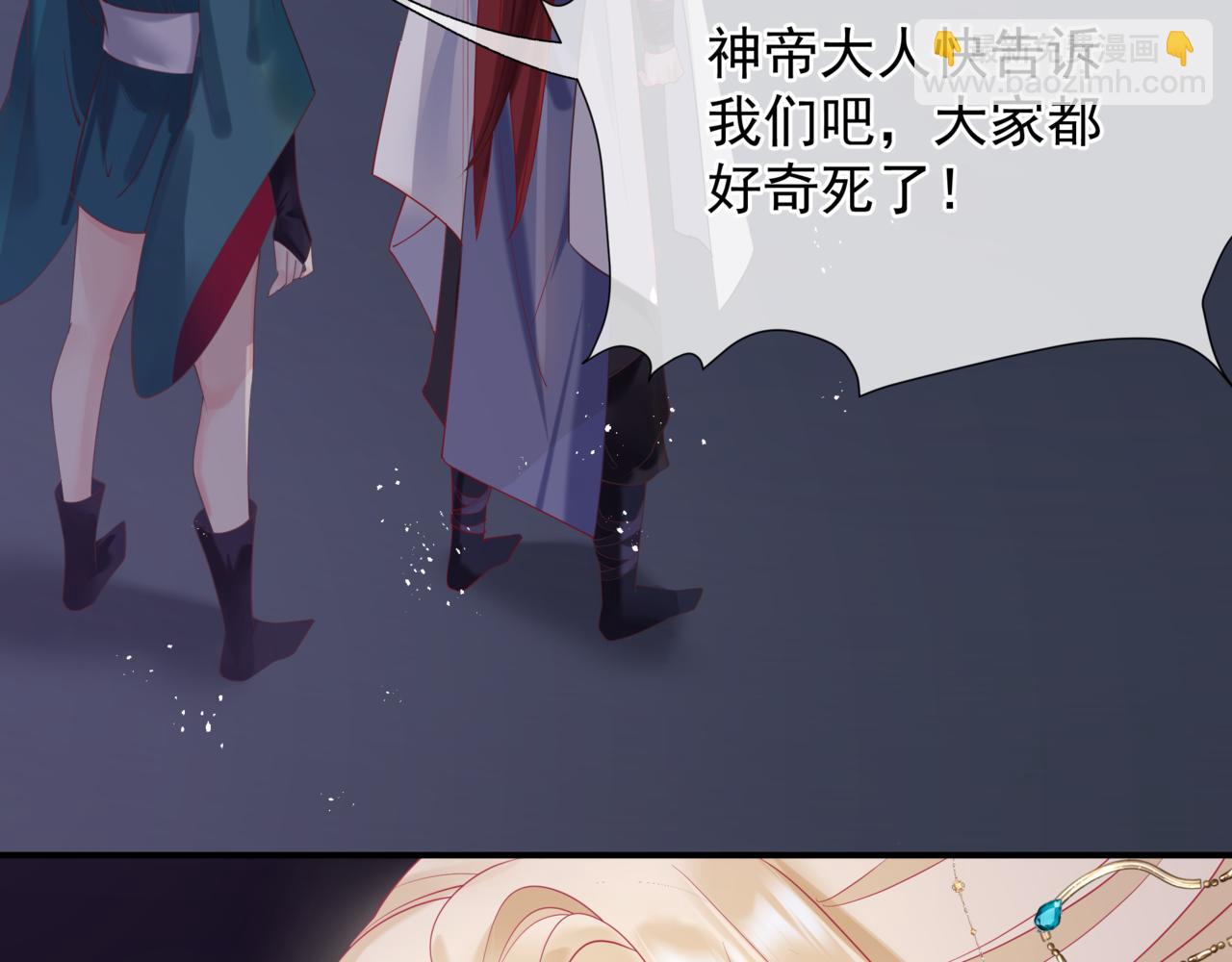 魔尊要抱抱 - 第78話 回望人間重攜手(3/5) - 5