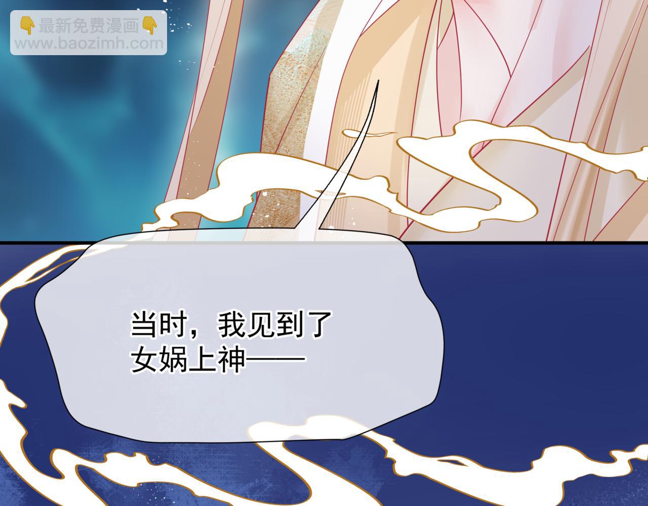 魔尊要抱抱 - 第78話 回望人間重攜手(4/5) - 5