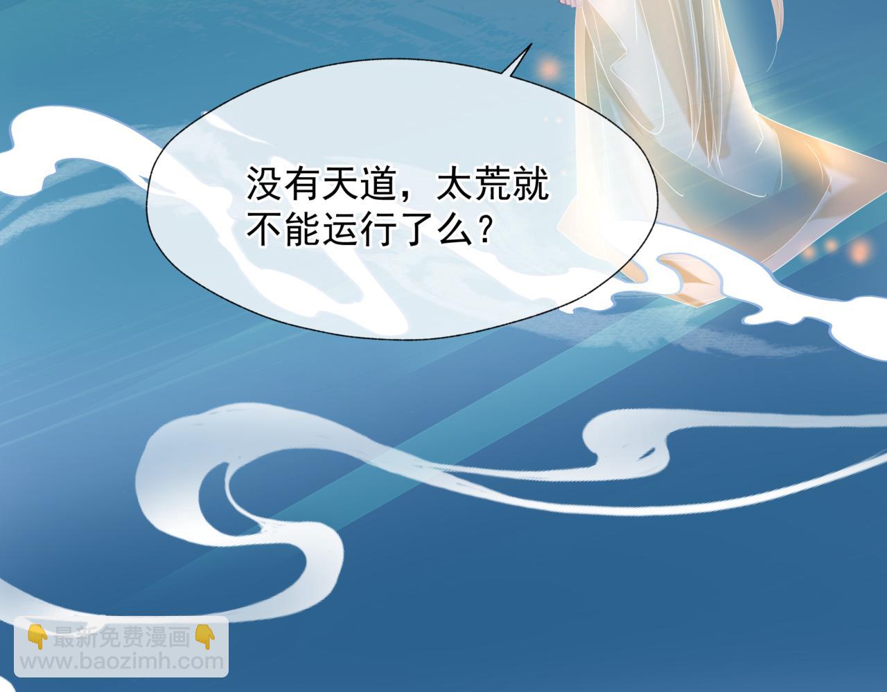 魔尊要抱抱 - 第78話 回望人間重攜手(4/5) - 5