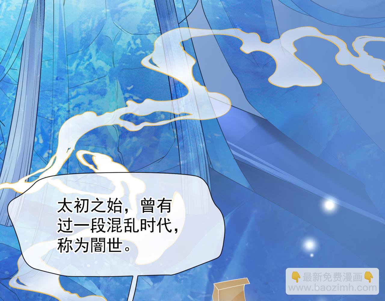 魔尊要抱抱 - 第78話 回望人間重攜手(4/5) - 7