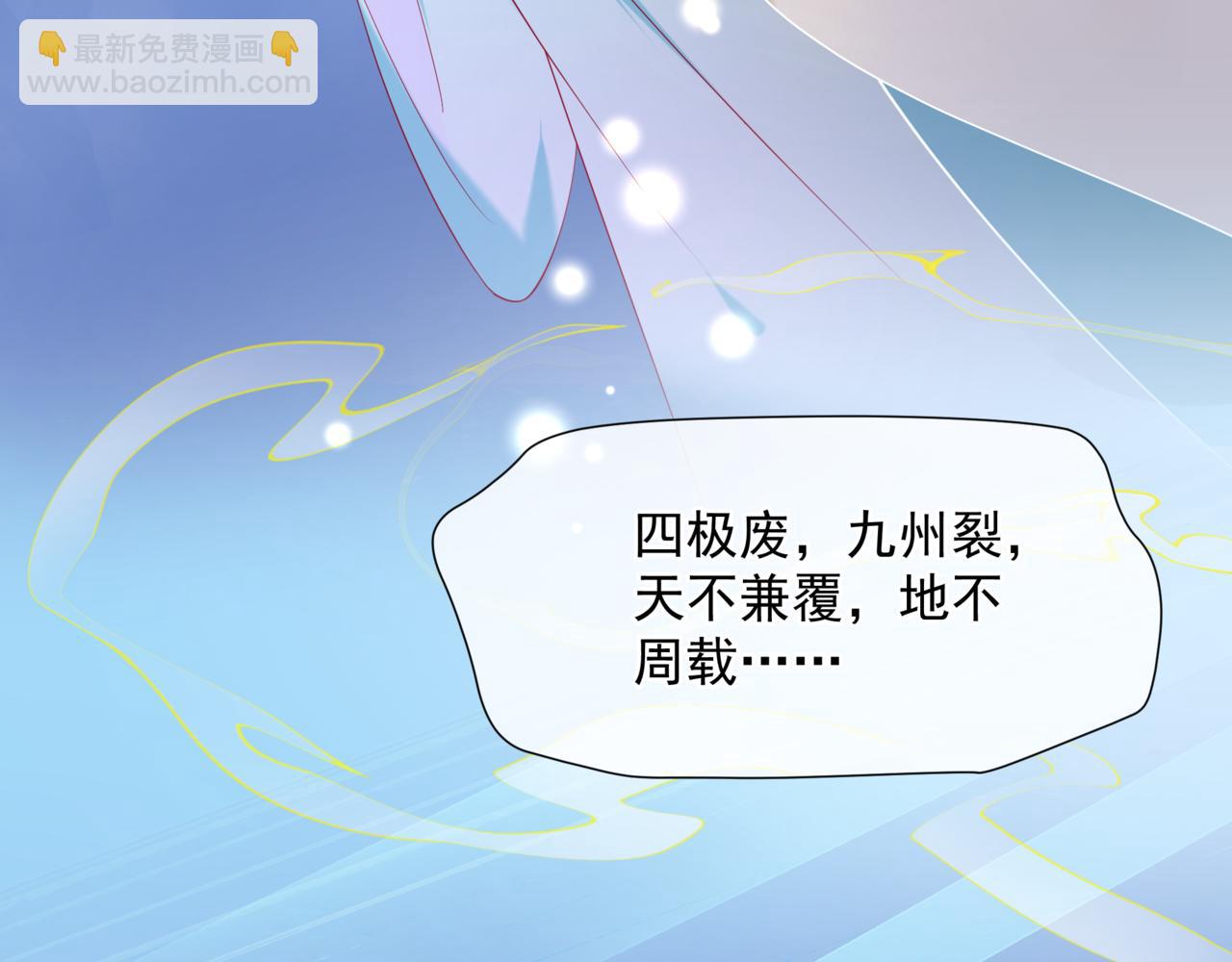 魔尊要抱抱 - 第78話 回望人間重攜手(4/5) - 2