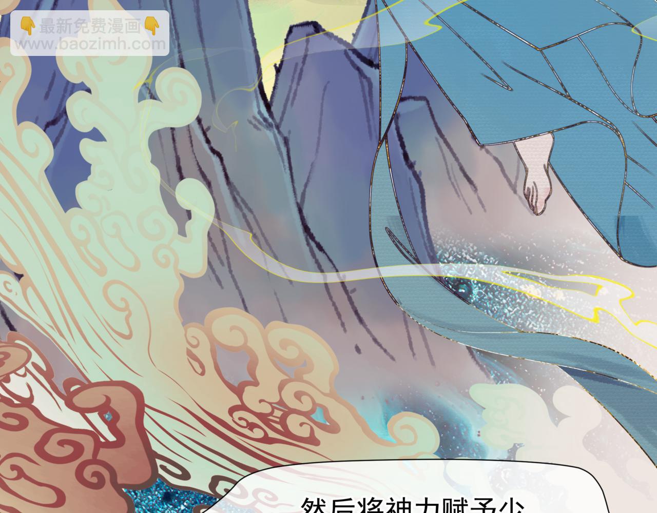 魔尊要抱抱 - 第78話 回望人間重攜手(4/5) - 7