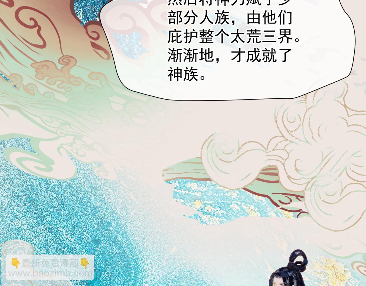 魔尊要抱抱 - 第78話 回望人間重攜手(4/5) - 8