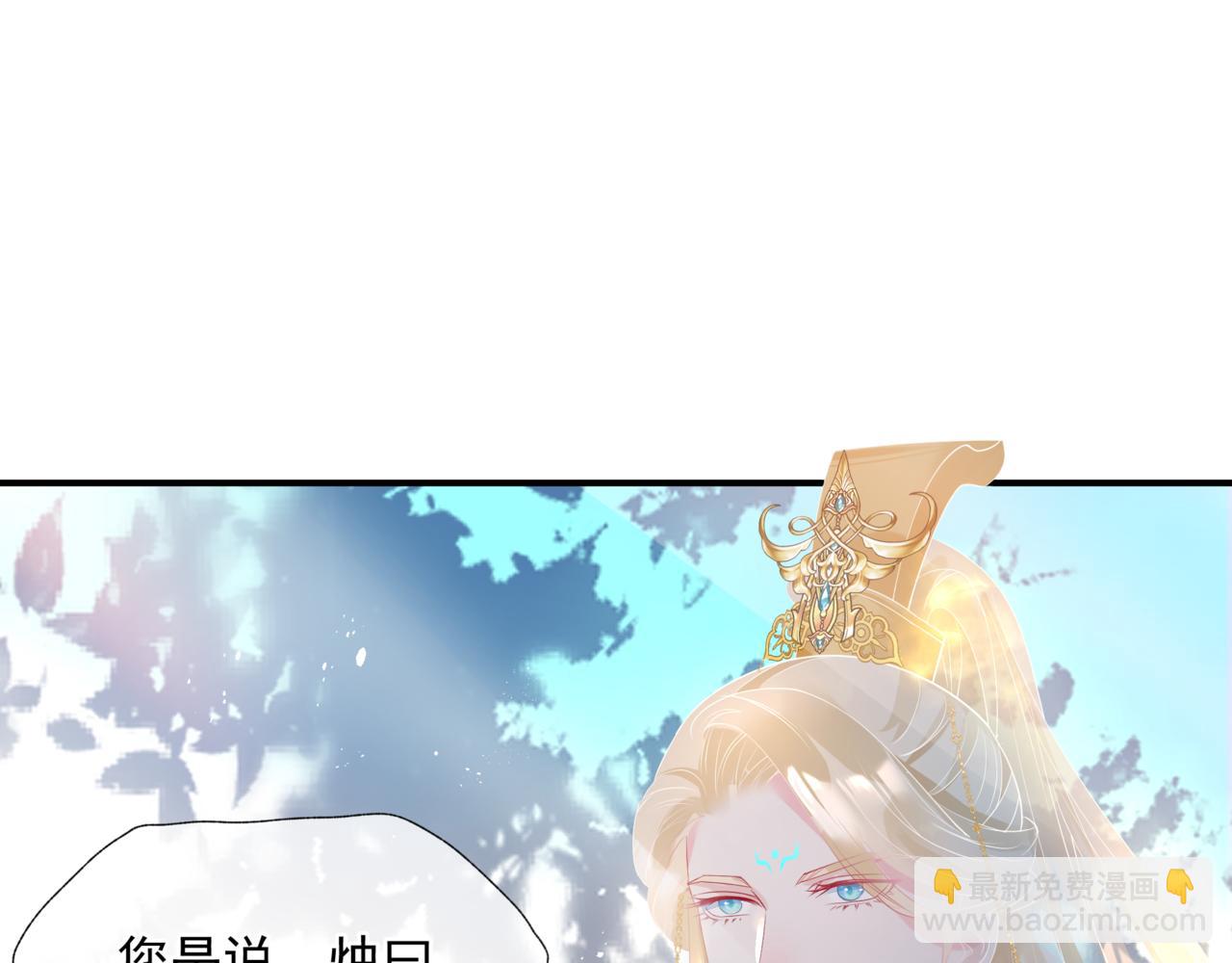 魔尊要抱抱 - 第78話 回望人間重攜手(4/5) - 8