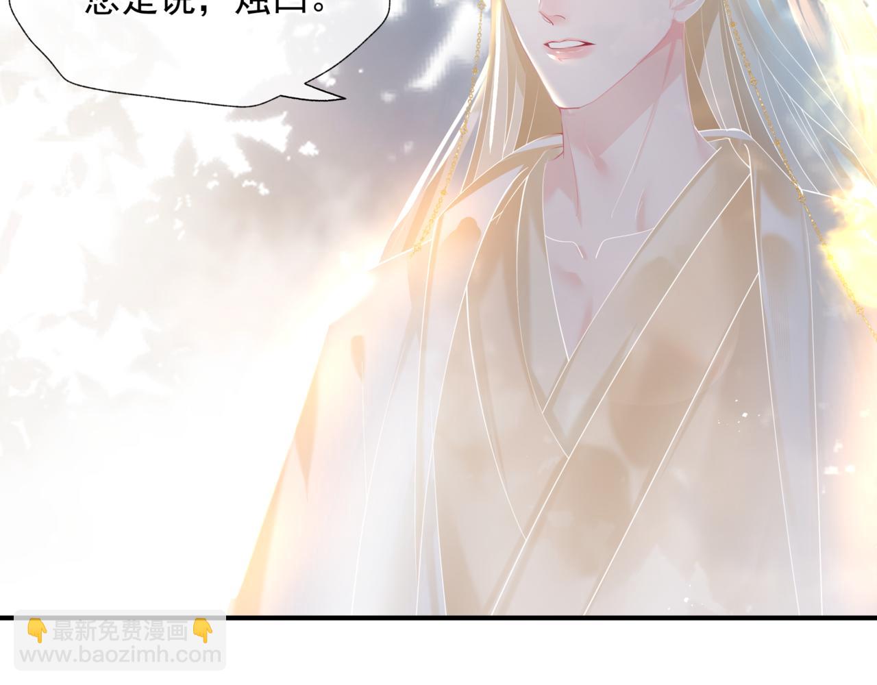 魔尊要抱抱 - 第78話 回望人間重攜手(4/5) - 1