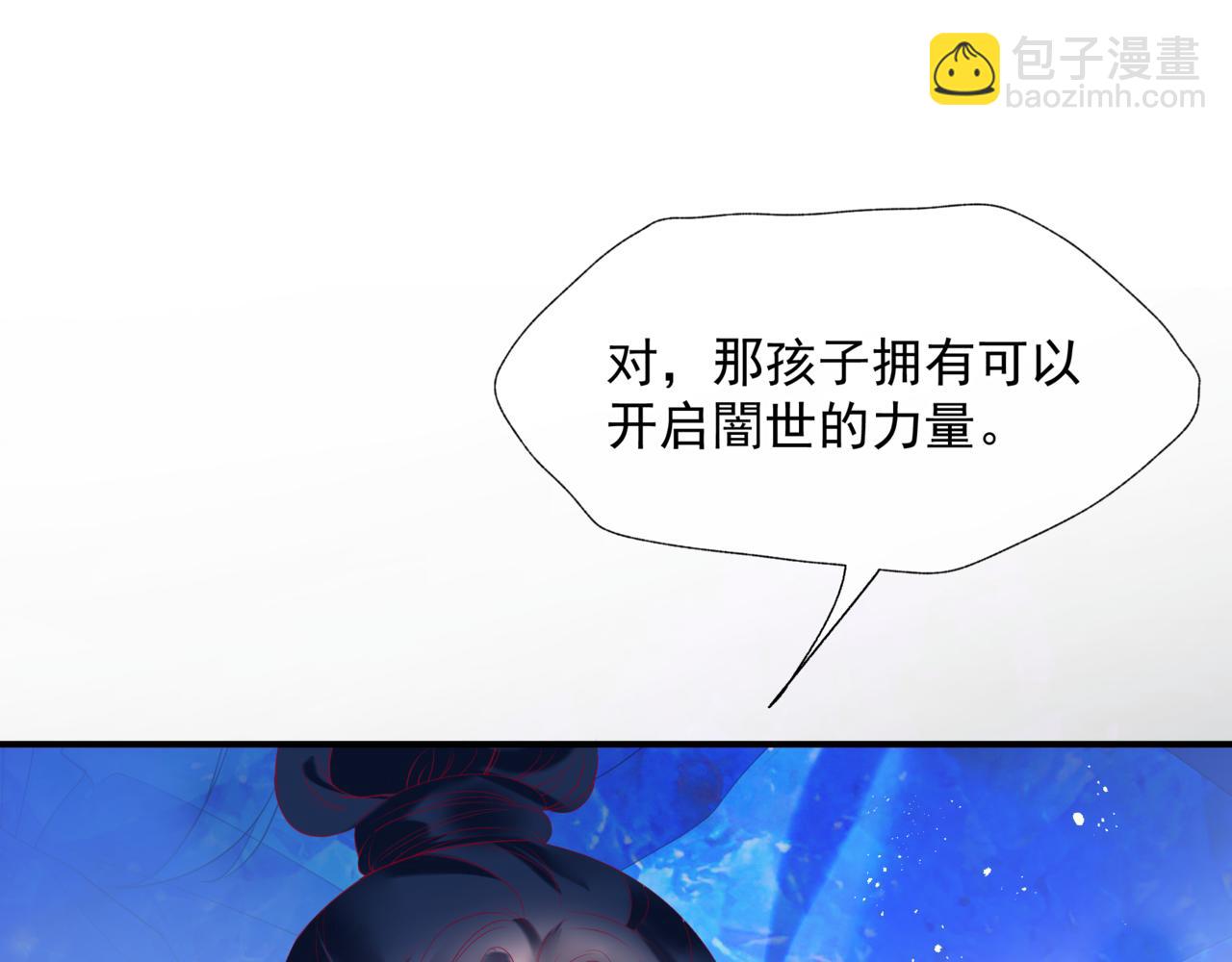 魔尊要抱抱 - 第78話 回望人間重攜手(4/5) - 2