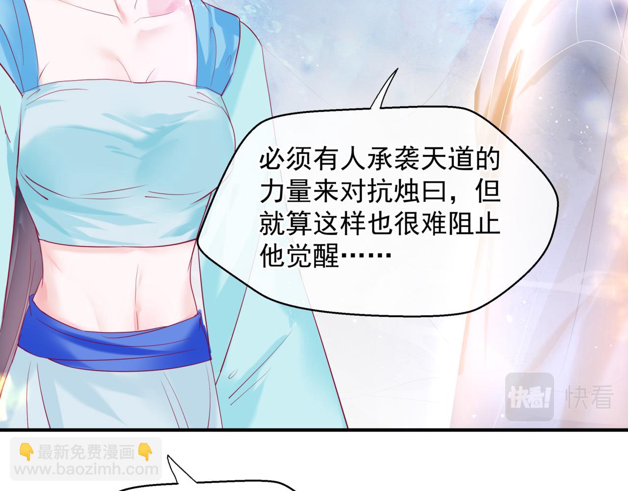 魔尊要抱抱 - 第78話 回望人間重攜手(4/5) - 4