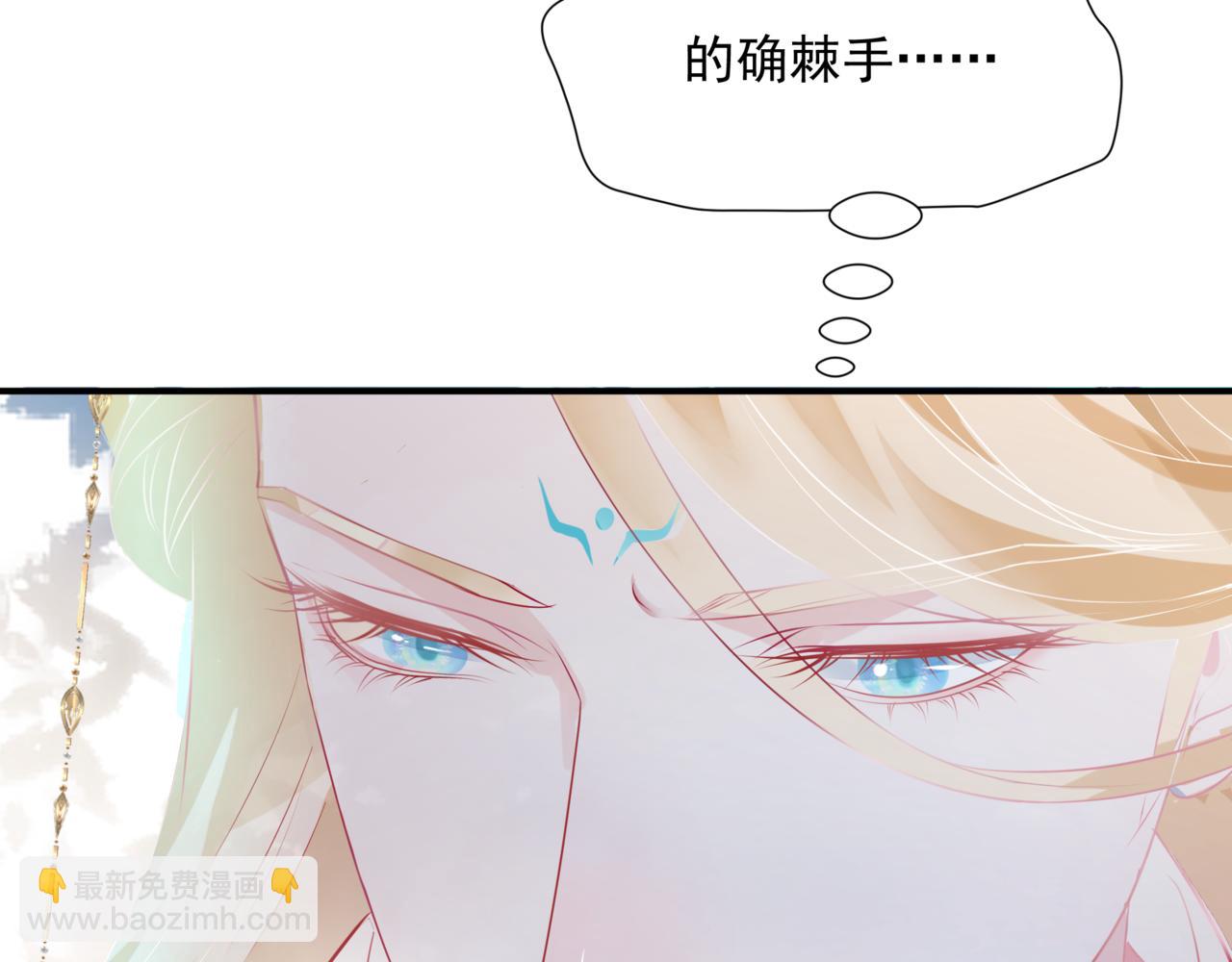 魔尊要抱抱 - 第78話 回望人間重攜手(4/5) - 6