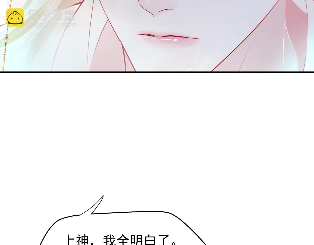 魔尊要抱抱 - 第78話 回望人間重攜手(4/5) - 7