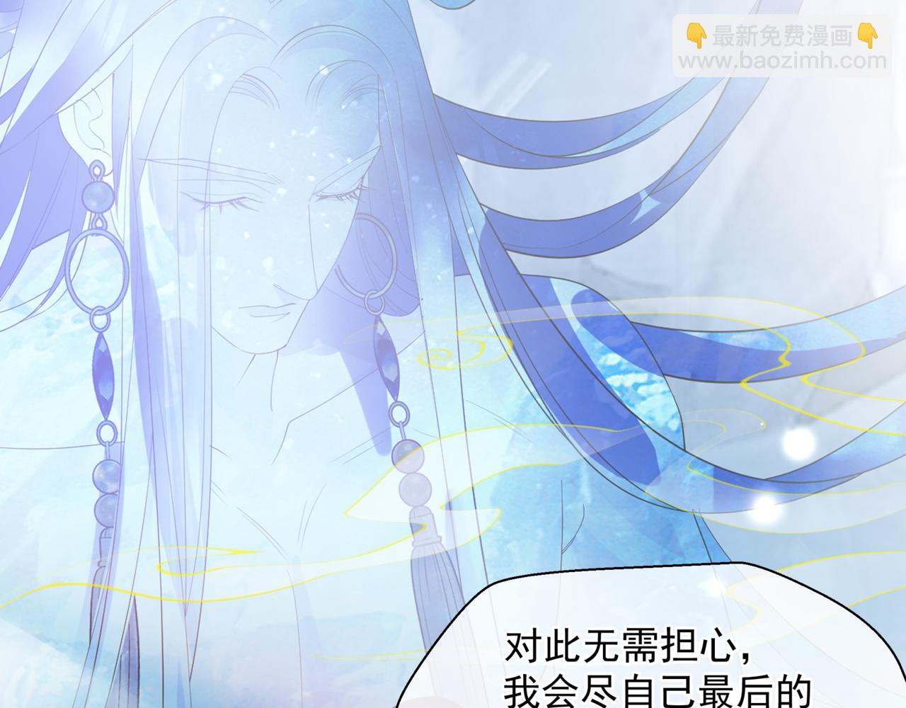 魔尊要抱抱 - 第78話 回望人間重攜手(4/5) - 1