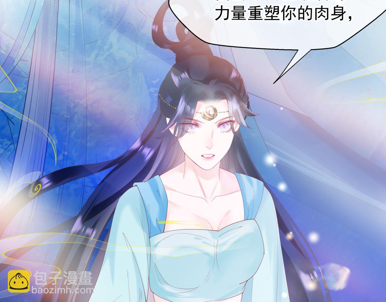 魔尊要抱抱 - 第78話 回望人間重攜手(4/5) - 2