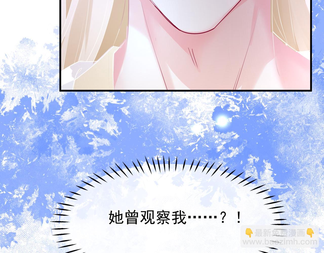 魔尊要抱抱 - 第78話 回望人間重攜手(5/5) - 1