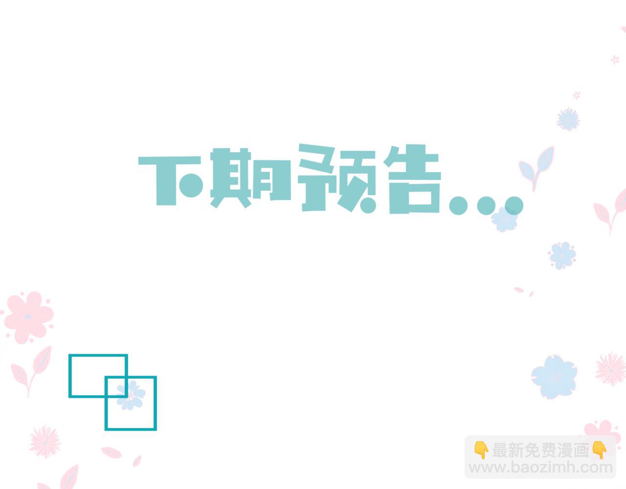 魔尊要抱抱 - 第78話 回望人間重攜手(5/5) - 5