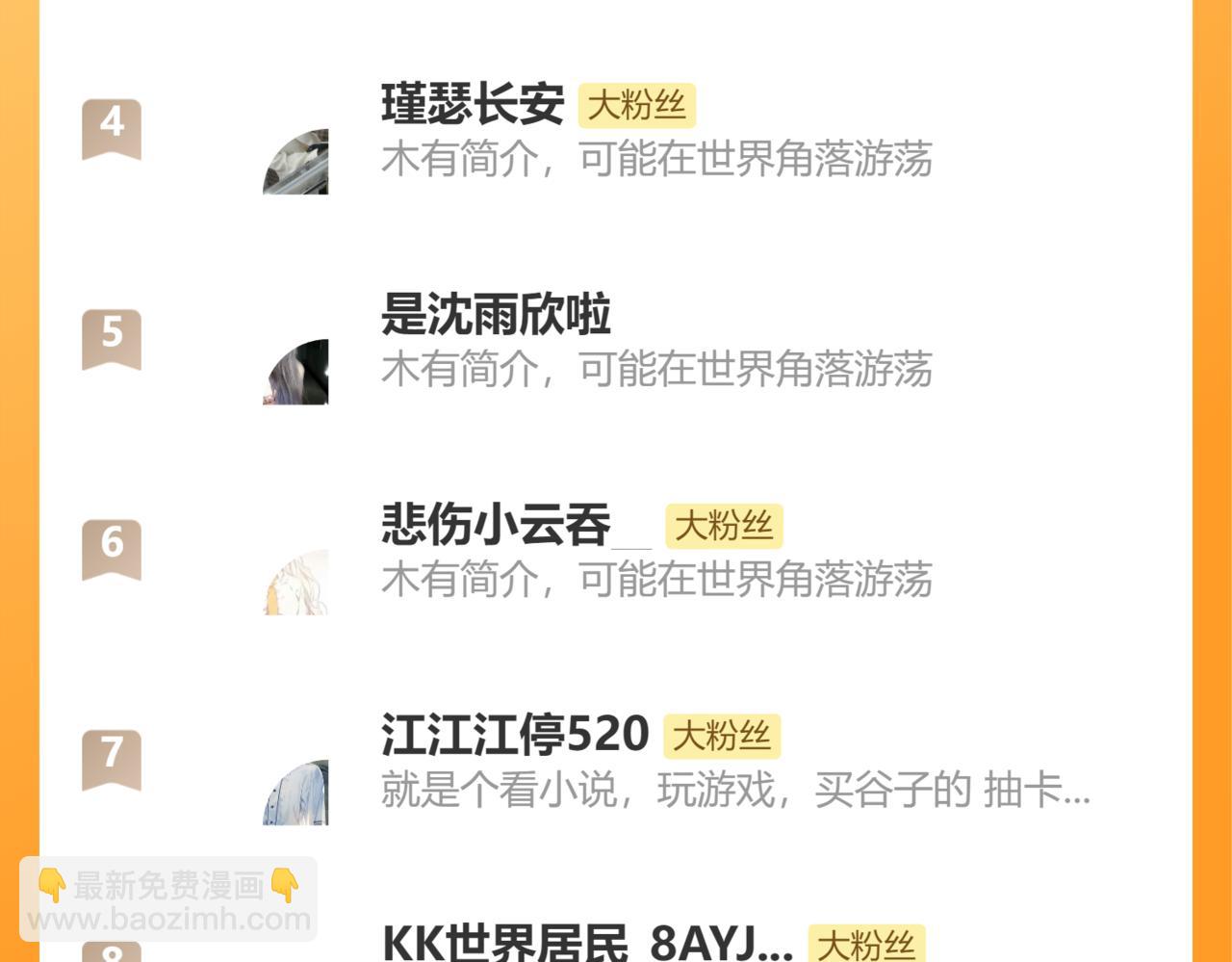 魔尊要抱抱 - 第78話 回望人間重攜手(5/5) - 5