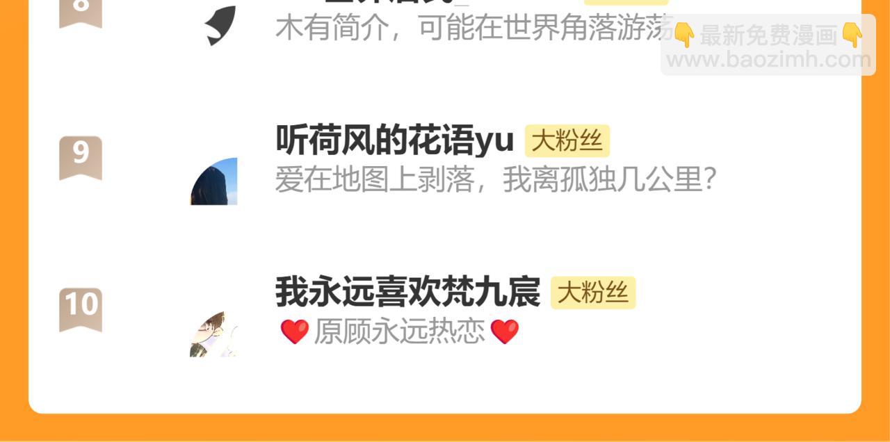 魔尊要抱抱 - 第78話 回望人間重攜手(5/5) - 1