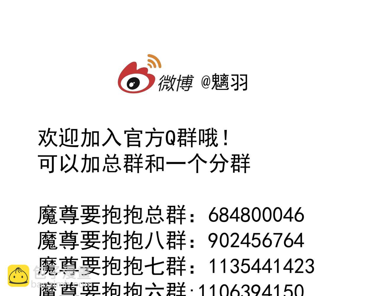 魔尊要抱抱 - 第78話 回望人間重攜手(5/5) - 2