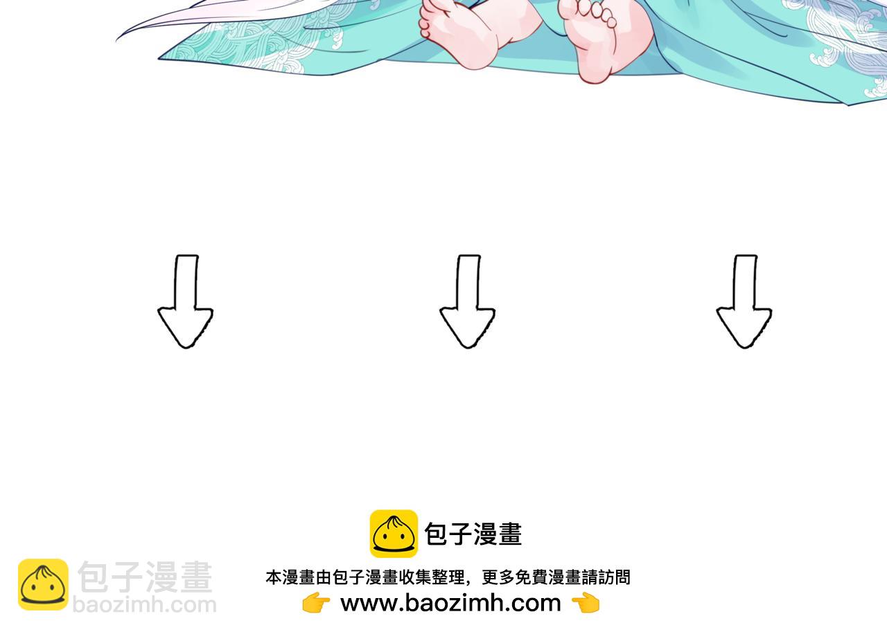 魔尊要抱抱 - 第78話 回望人間重攜手(5/5) - 5