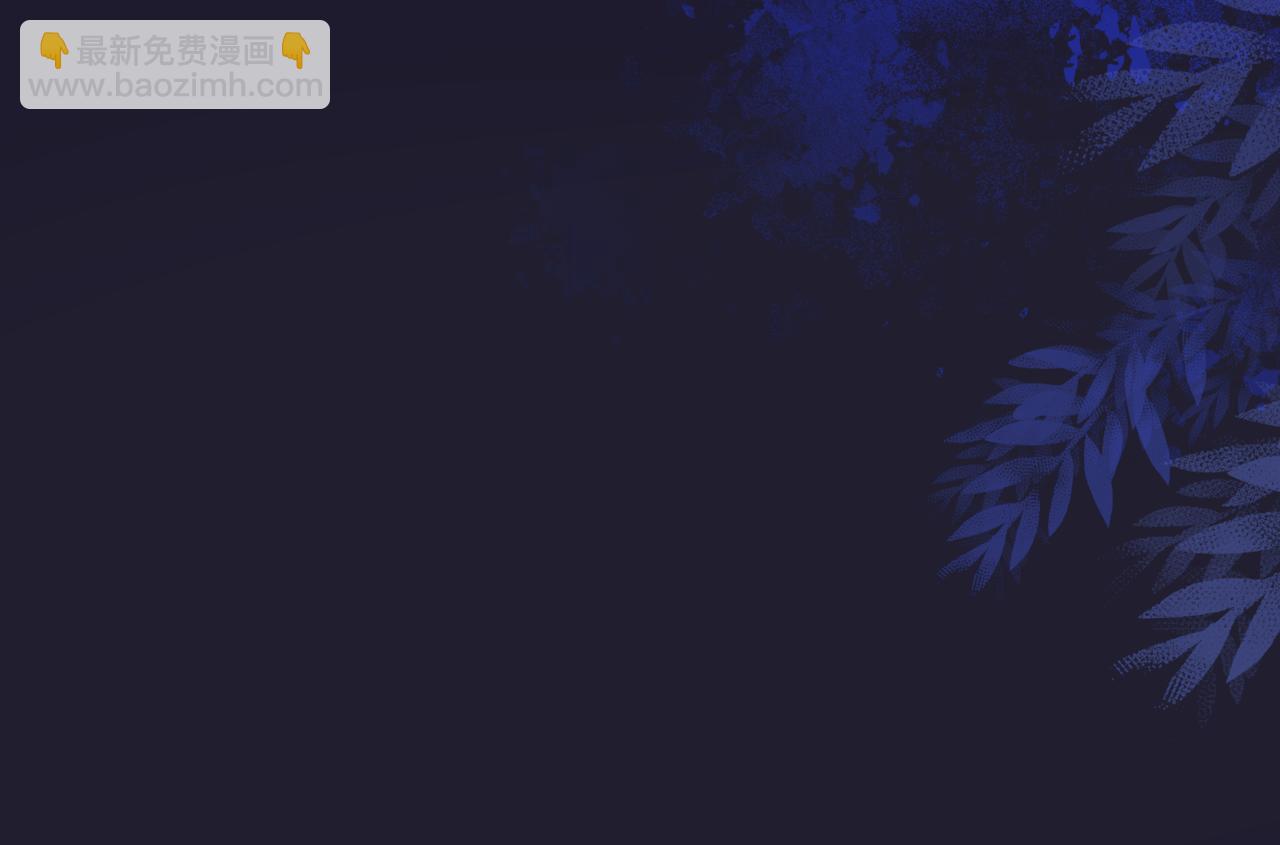 魔尊要抱抱 - 第78話 回望人間重攜手(1/5) - 1