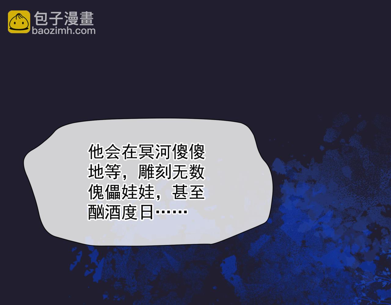 魔尊要抱抱 - 第78話 回望人間重攜手(1/5) - 2