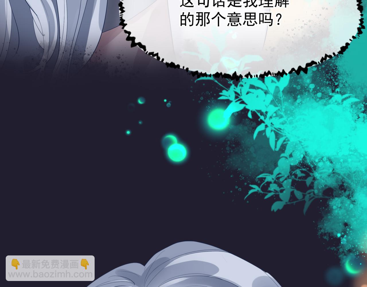 魔尊要抱抱 - 第78話 回望人間重攜手(2/5) - 3