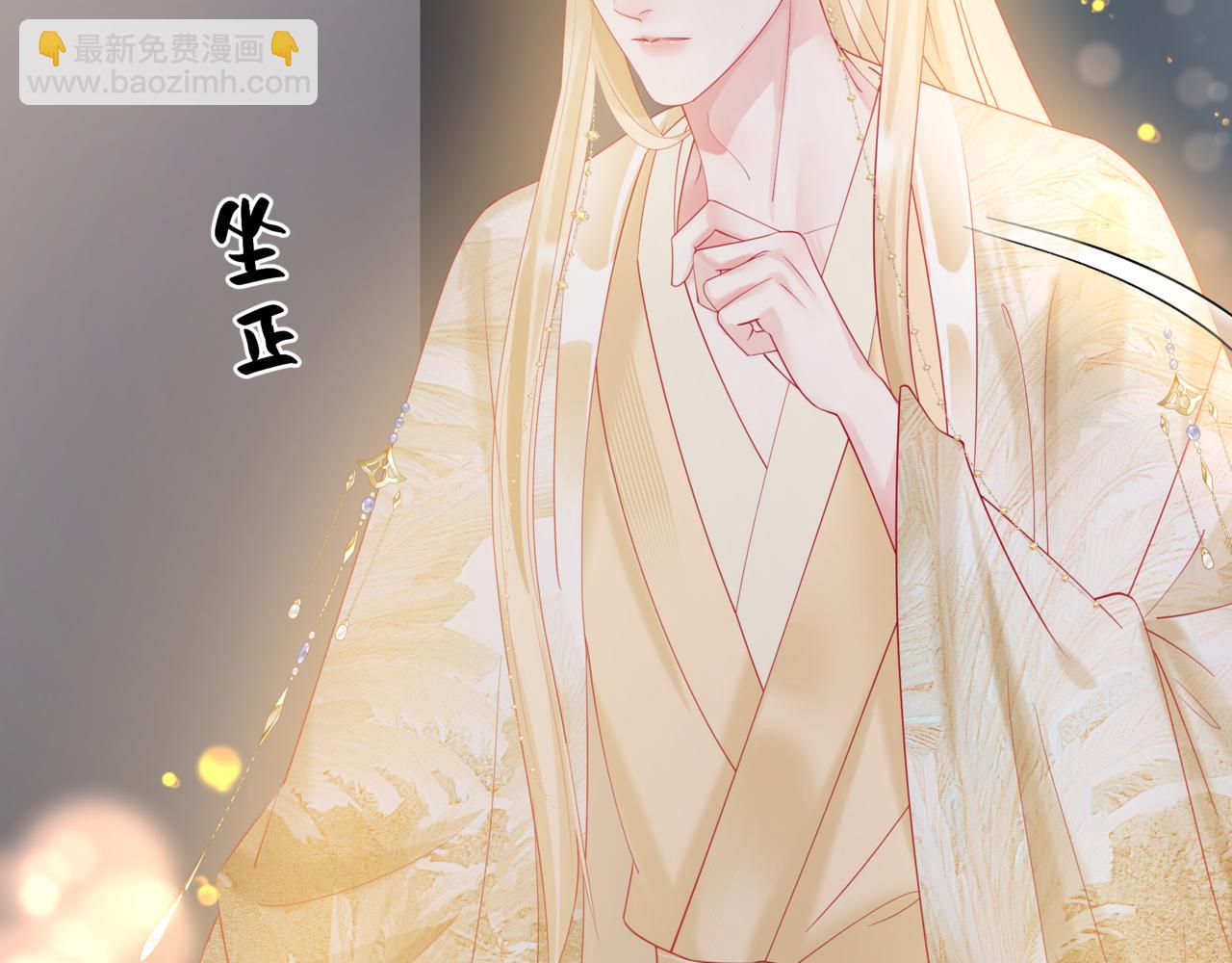 魔尊要抱抱 - 第78話 回望人間重攜手(2/5) - 1